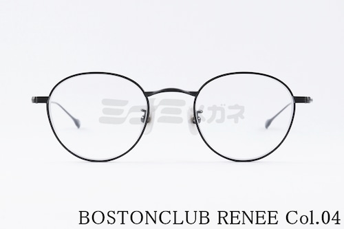 BOSTON CLUB メガネ RENEE col.04 ボストン ルネ クラシカル ボストンクラブ 正規品