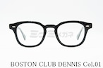 BOSTON CLUB メガネ DENNIS Col.01 ウェリントン ボストンクラブ デニス 正規品