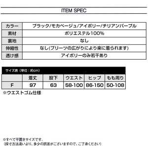 プリーツ ワイドパンツ レディース 春夏秋 きれいめ おしゃれ 大人 かわいい ガウチョ ウエストゴム リラックス 大人可愛い 大人女子