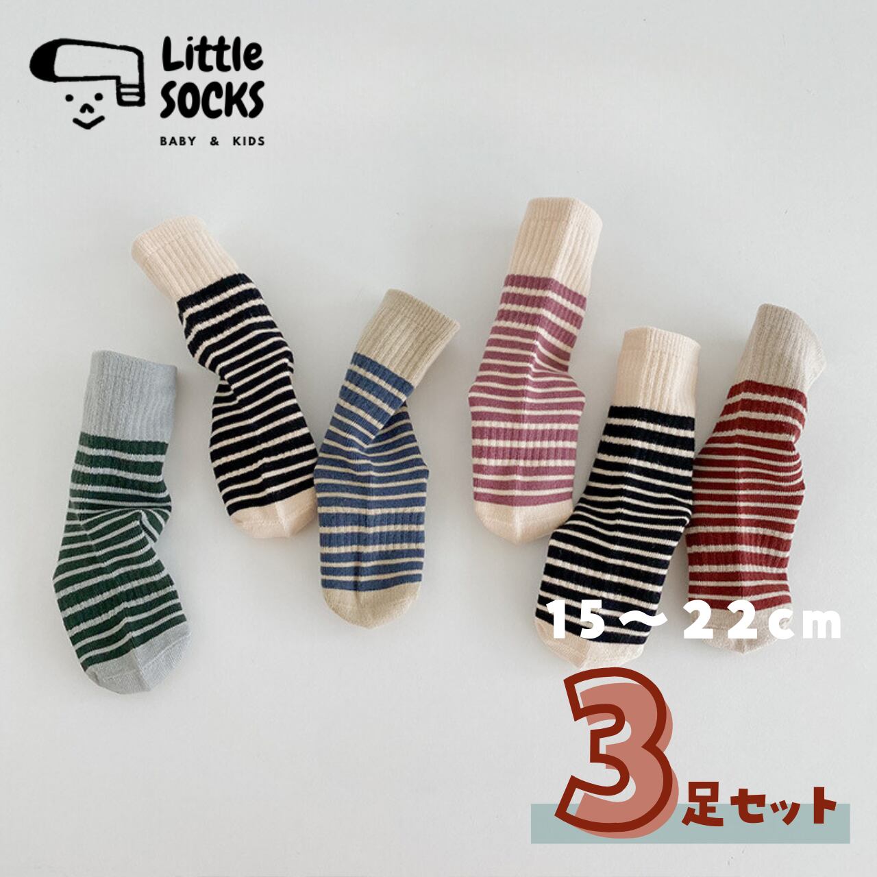 【即納】 ボーダーのクルーソックス 3足セット