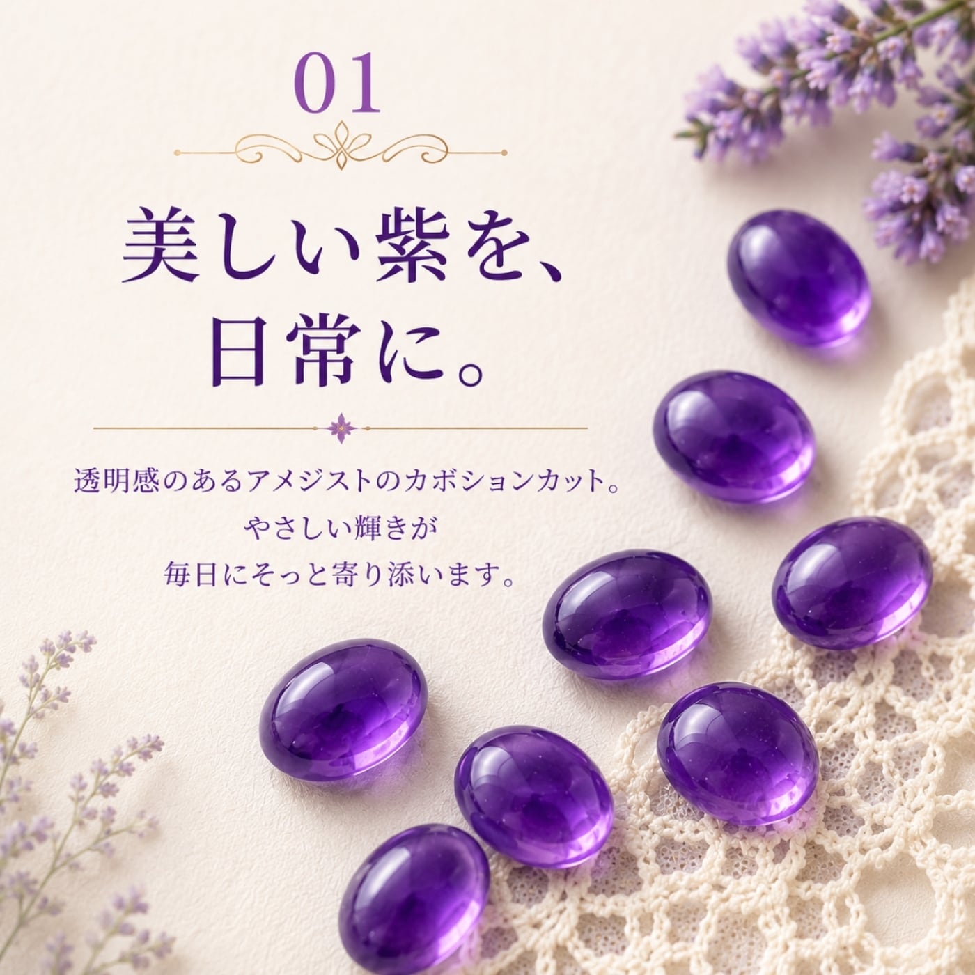 アメジスト ルース AAA 5×5mm 10個セット｜2月誕生石 ザンビア産