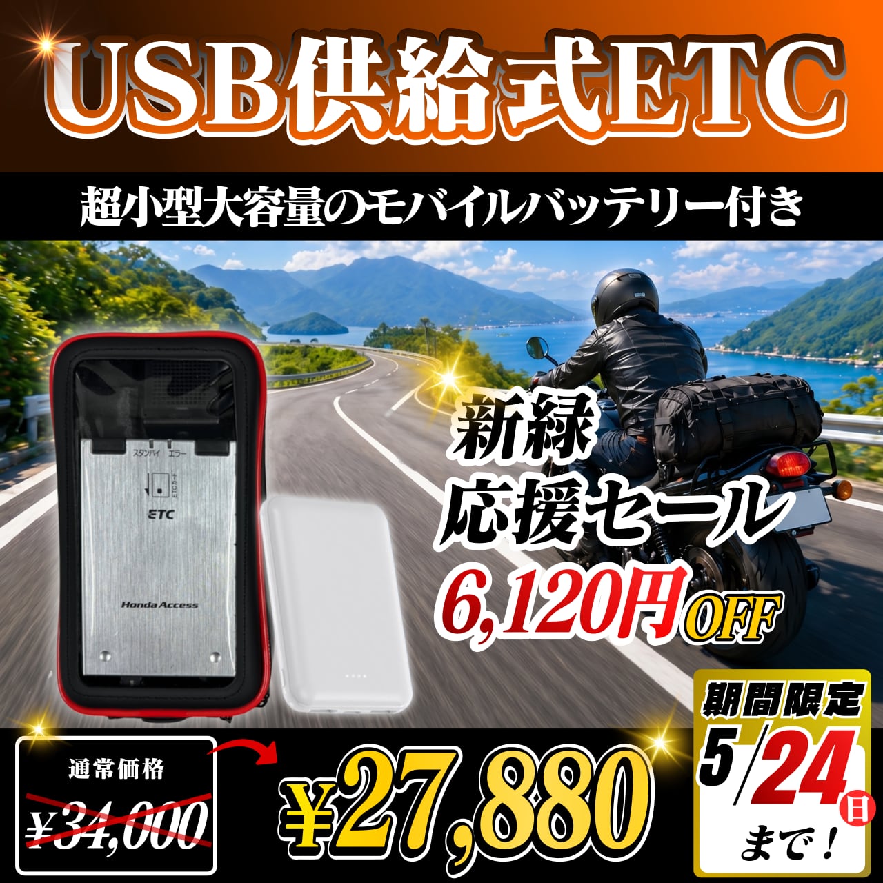 新緑応援セール！通常価格より6160円OFF】【超小型大容量モバイル