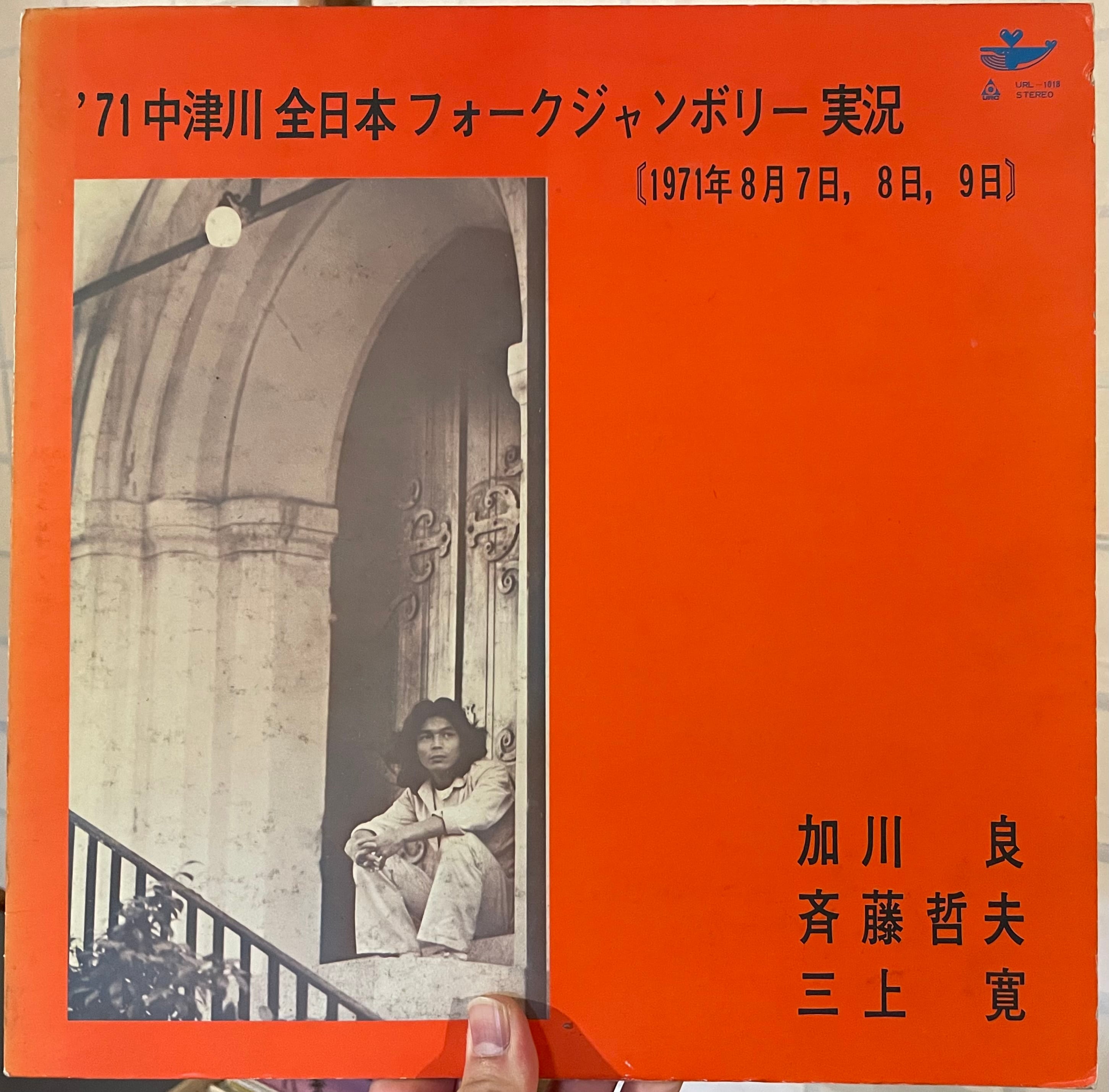 ATTITUDE ADJUSTMENT″american paranoia″(LP) | catnoise