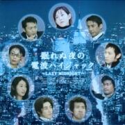 眠れぬ夜のホンキートンクブルース DVD、パンフレット 眠れぬ夜のホンキートンクブルース【パンフレット】（2005年） | 水木