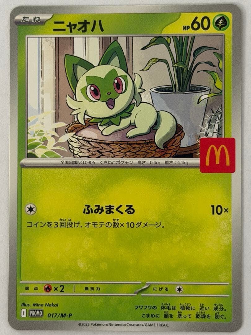 ジュゴン AR MEGA 拡張パック インフェルノX 084/080 ポケモンカード