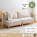 ソファー 2点セット ファブリックローソファ ローソファー フロアソファー ソファーベッド