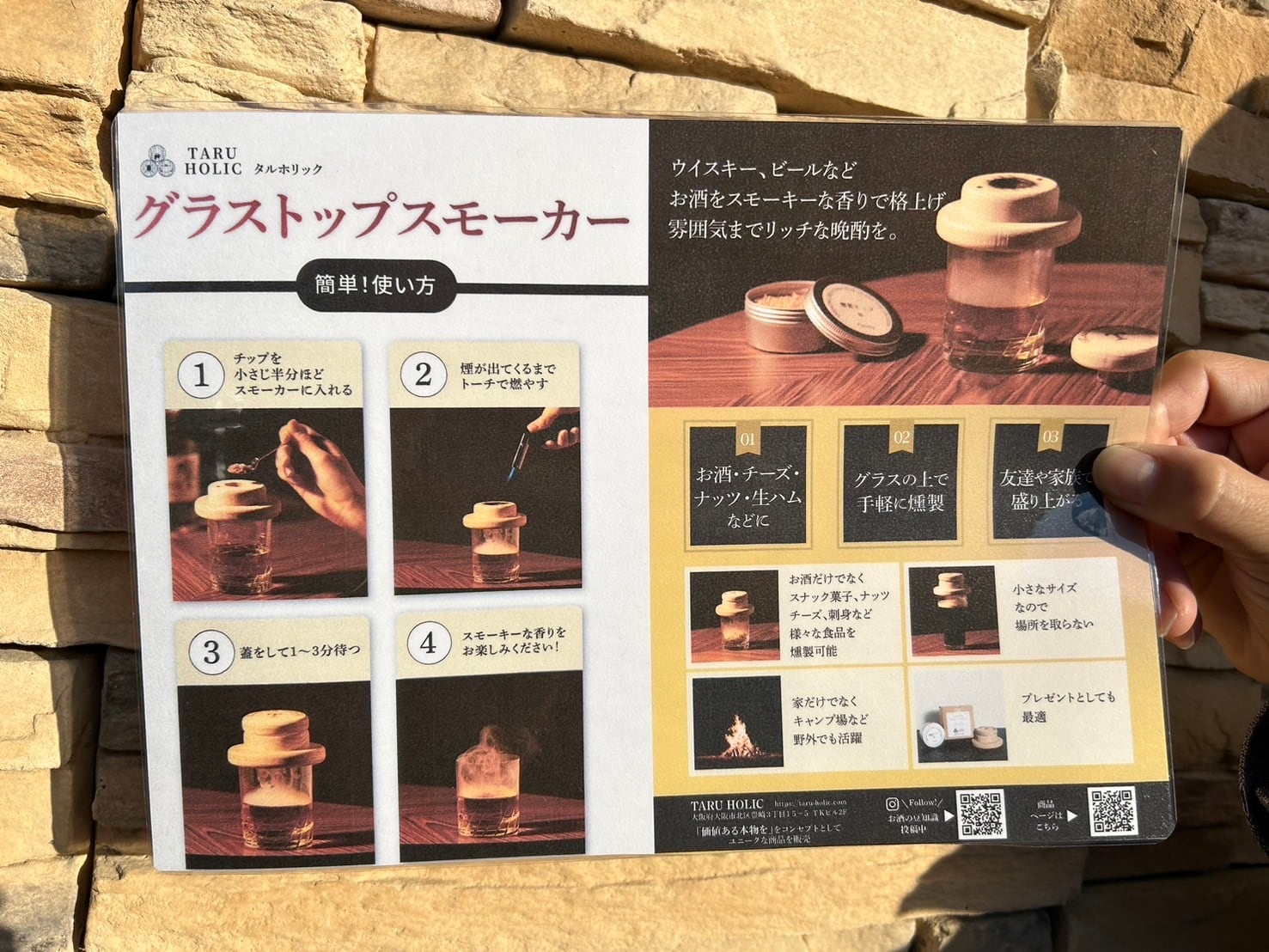 TARUHOLICタルホリック】グラストップスモーカー | CAMP MARKET