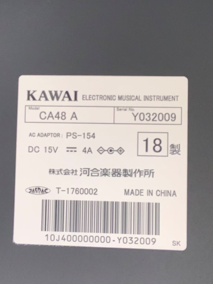 ☆39509【電子ピアノ】KAWAI CA48A 18年製 | リユース専門店エプコ