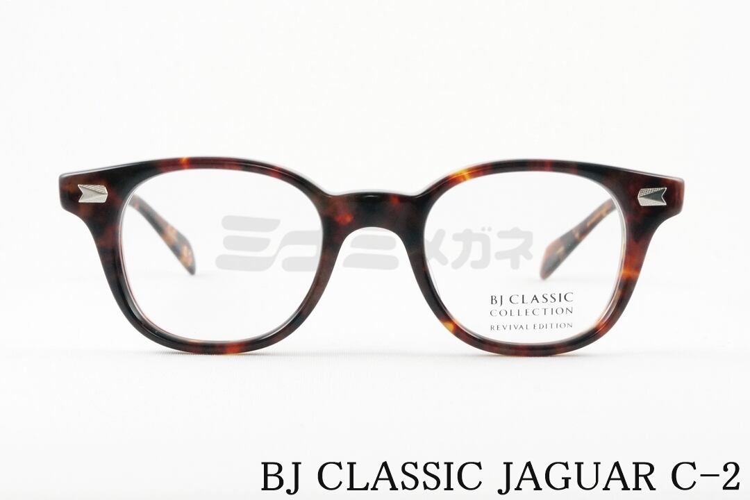 BJ CLASSIC メガネ JAGUAR C-2 ウェリントン ジャガー REVIVAL EDITION 