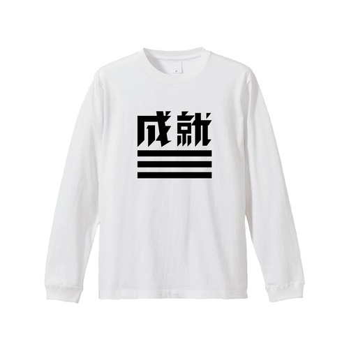 JJ-002 長袖T-Shirts [成就_WHT]