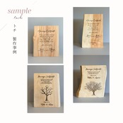 木の結婚証明書|トチ| No.1016