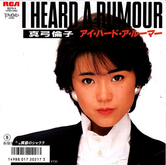 JAPANESE | RECORD SHOP NAKA by nakareco2