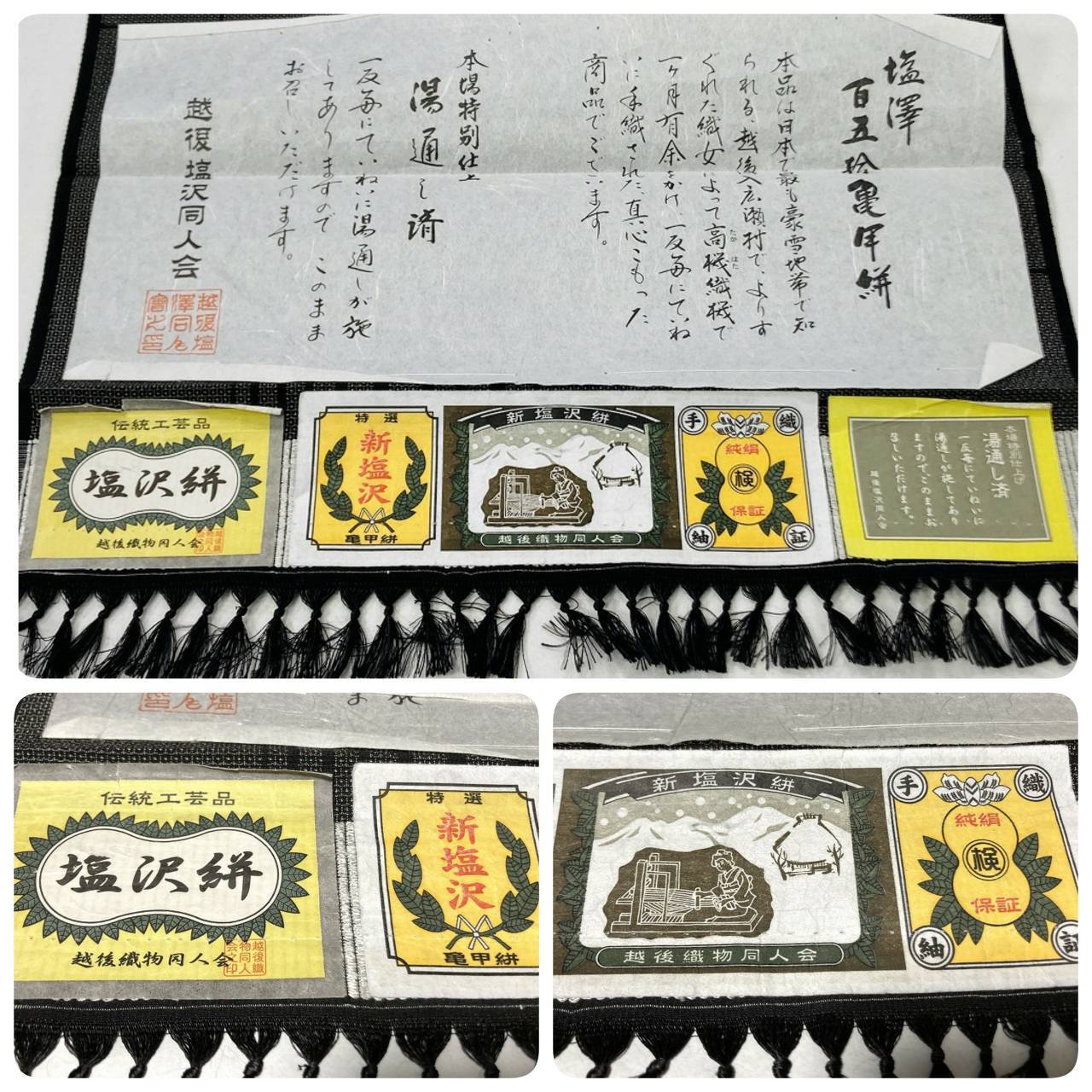 塩沢絣 150亀甲 未使用 証紙付き 紬 小紋 グレー 黒 800 | kimono Re