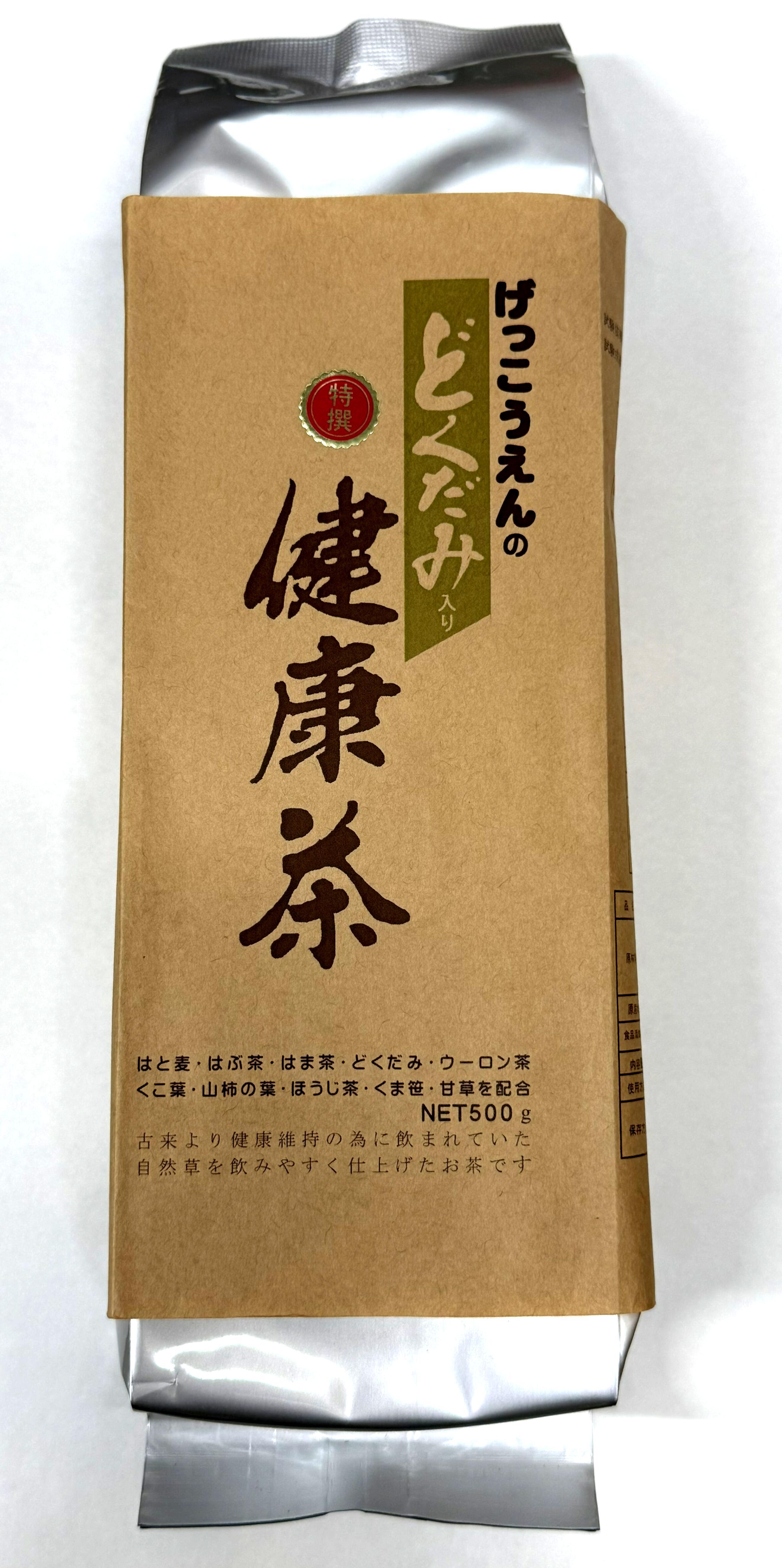 マスター ドリンク 酵素 900ml 2本セット The Master Drink/マスター 