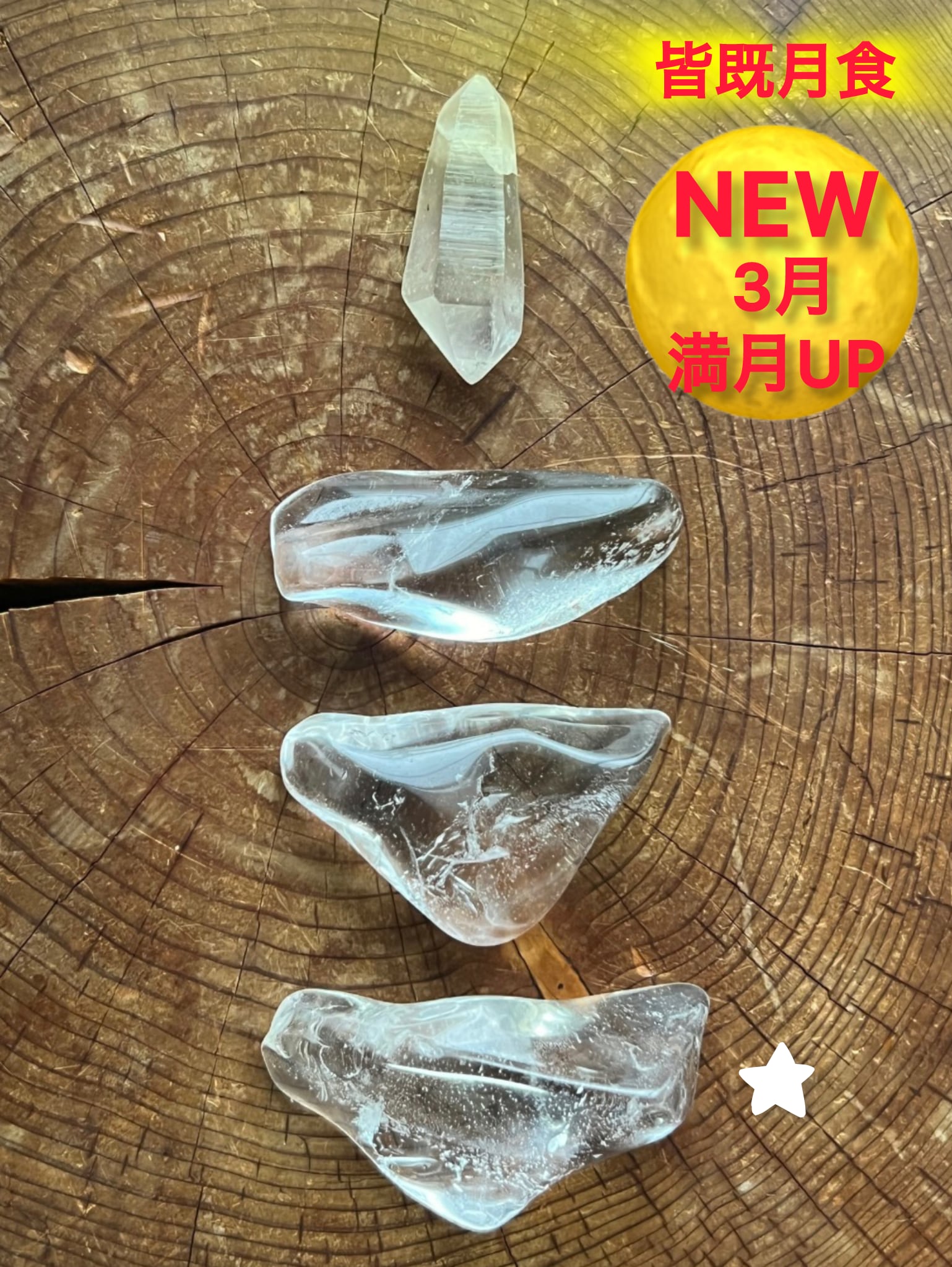 ロシアンレムリアン タンブル 大 38.5g