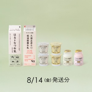 サゴタニ牧農セット　8日14日（金）発送分