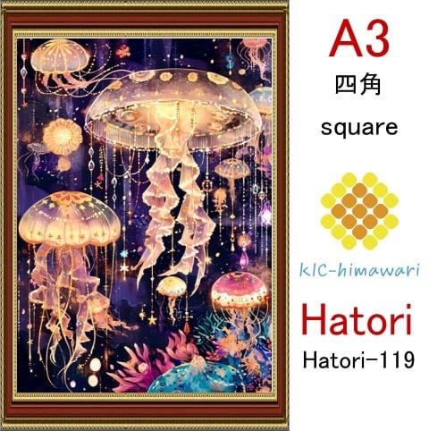 【国内製造】A3サイズ 四角ビーズ【hatori-119】ダイヤモンドアート