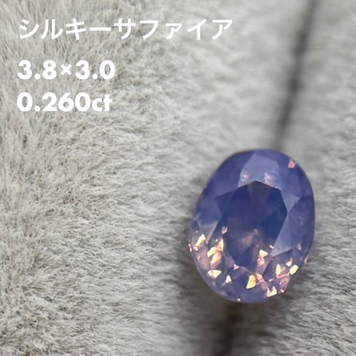 シルキーサファイア 0.440ct