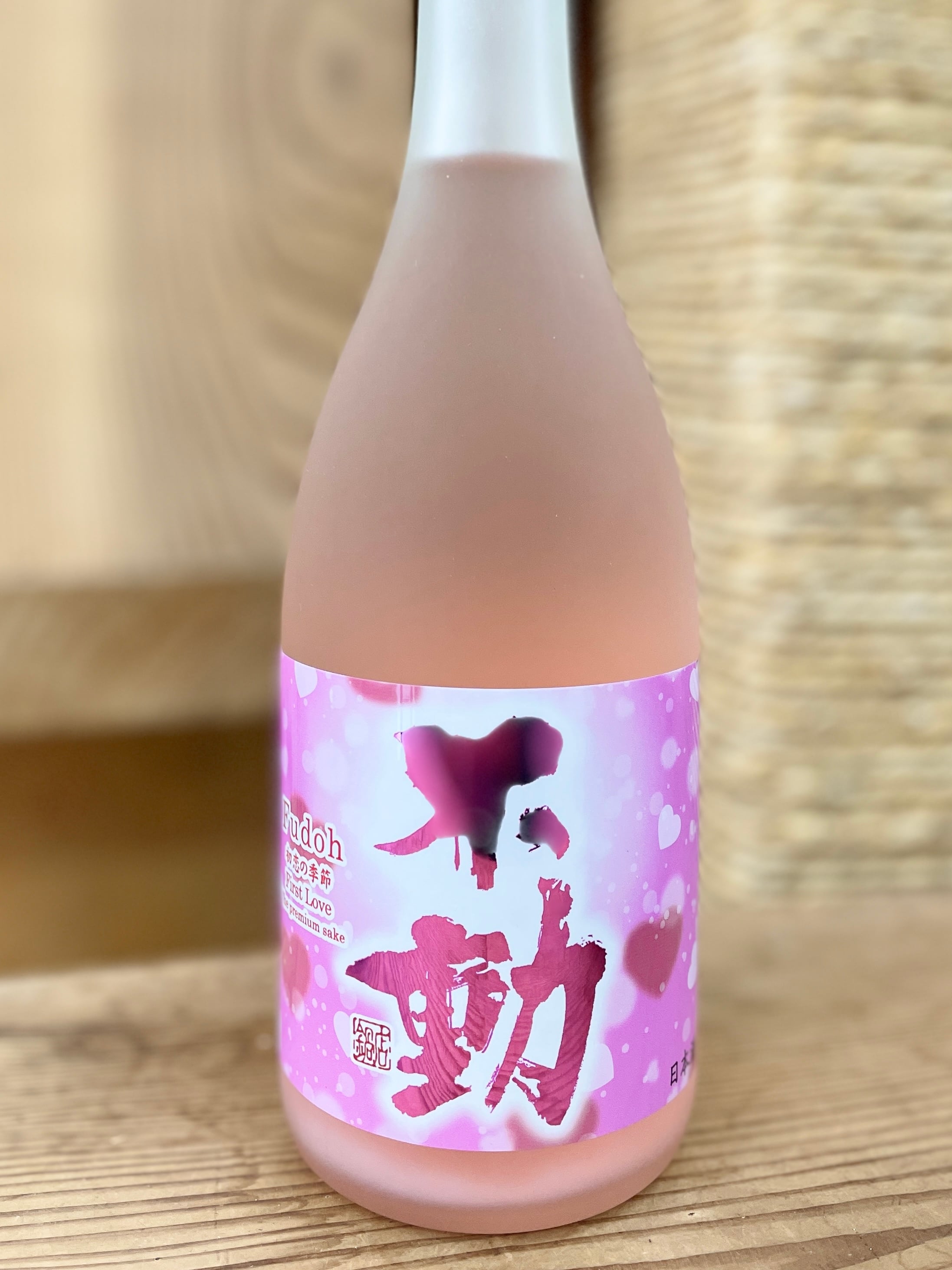 日本酒ラブ 不動 純米生 初恋の季節 First Love 1.8L | 酒のたかしま