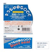 ニトムズ 多用途補修テープ lite 簡単修理 強力防水 耐水 屋外 水漏れ防止 幅48mm×長さ25m×厚さ0.17mm 1巻入 シルバー M5353