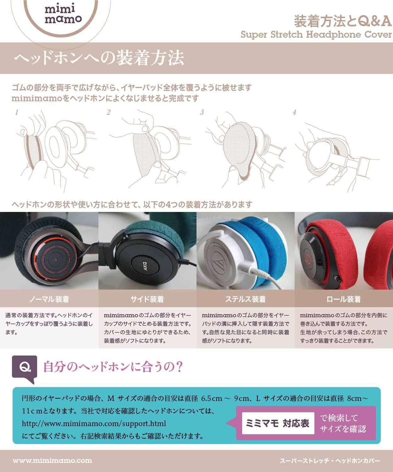 mimimamo (ミミマモ) スーパーストレッチヘッドホンカバー L (グレー