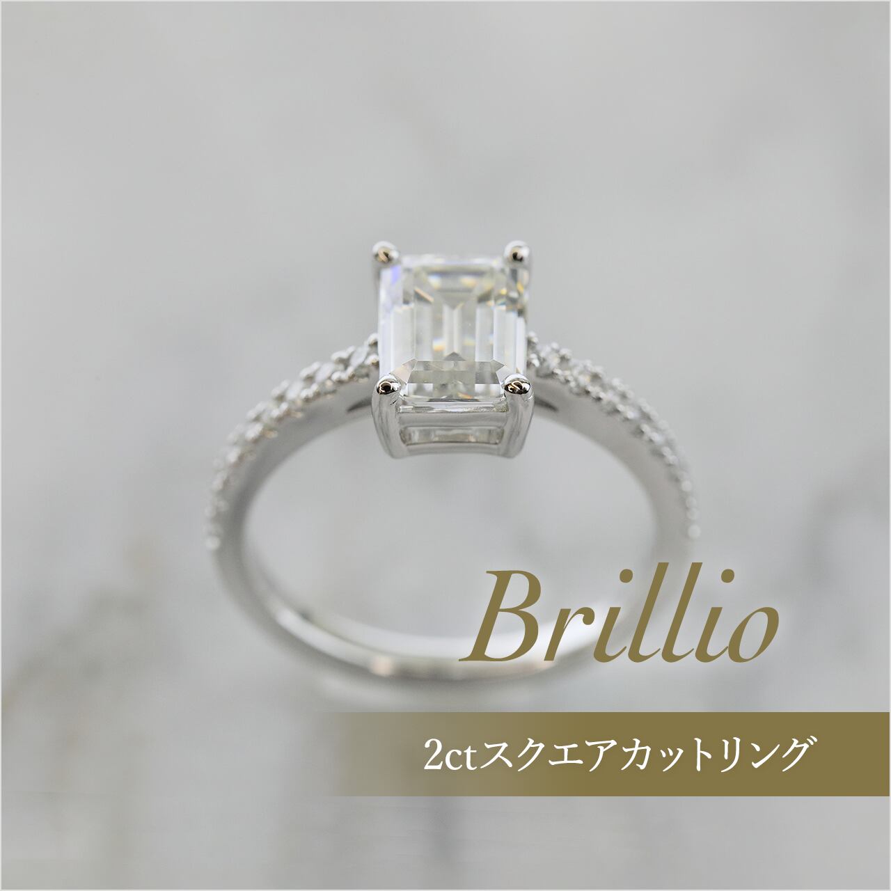 Brillio 2ct モアサナイトスクエアカットリング | MARRAN