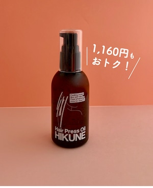 【お得な2個セット】ヒクネ ヘアプレスオイル（100ml）　硬い・多い・広がる髪用