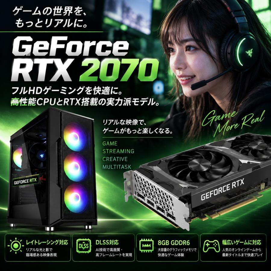アウトレット】ゲーミングPC デスクトップ 整備済み RTX2070 i7-10700F