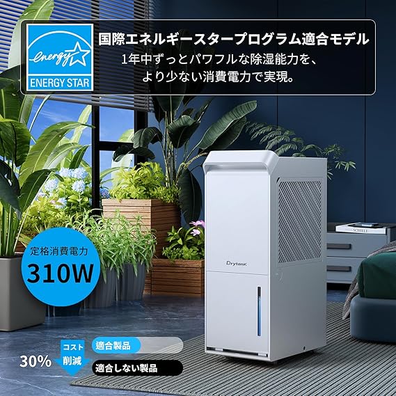 Drytank 除湿機 コンプレッサー式 業務用 除湿量36L/日 除湿機 コンプレッサー式 業務用 除湿量36L/日 衣類乾燥 マイナス