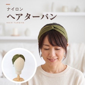 ナイロンヘアターバン さらさら軽量　|暑い日・おうち時間のリラックスに クロスデザイン