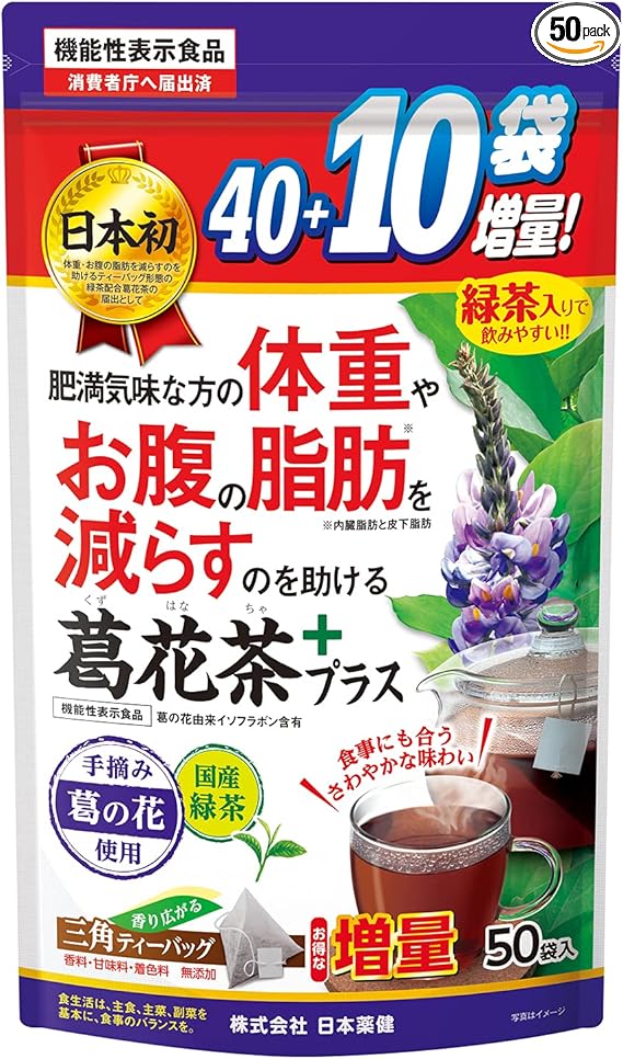 七葉純茶」粉末スティックタイプ（30日分） | Pay ID
