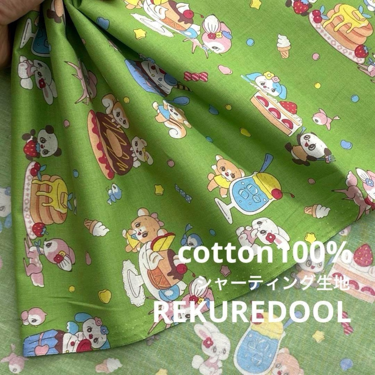 Cdr515◆1m◆SM◆綿100%シャーティング生地◆レトロ柄