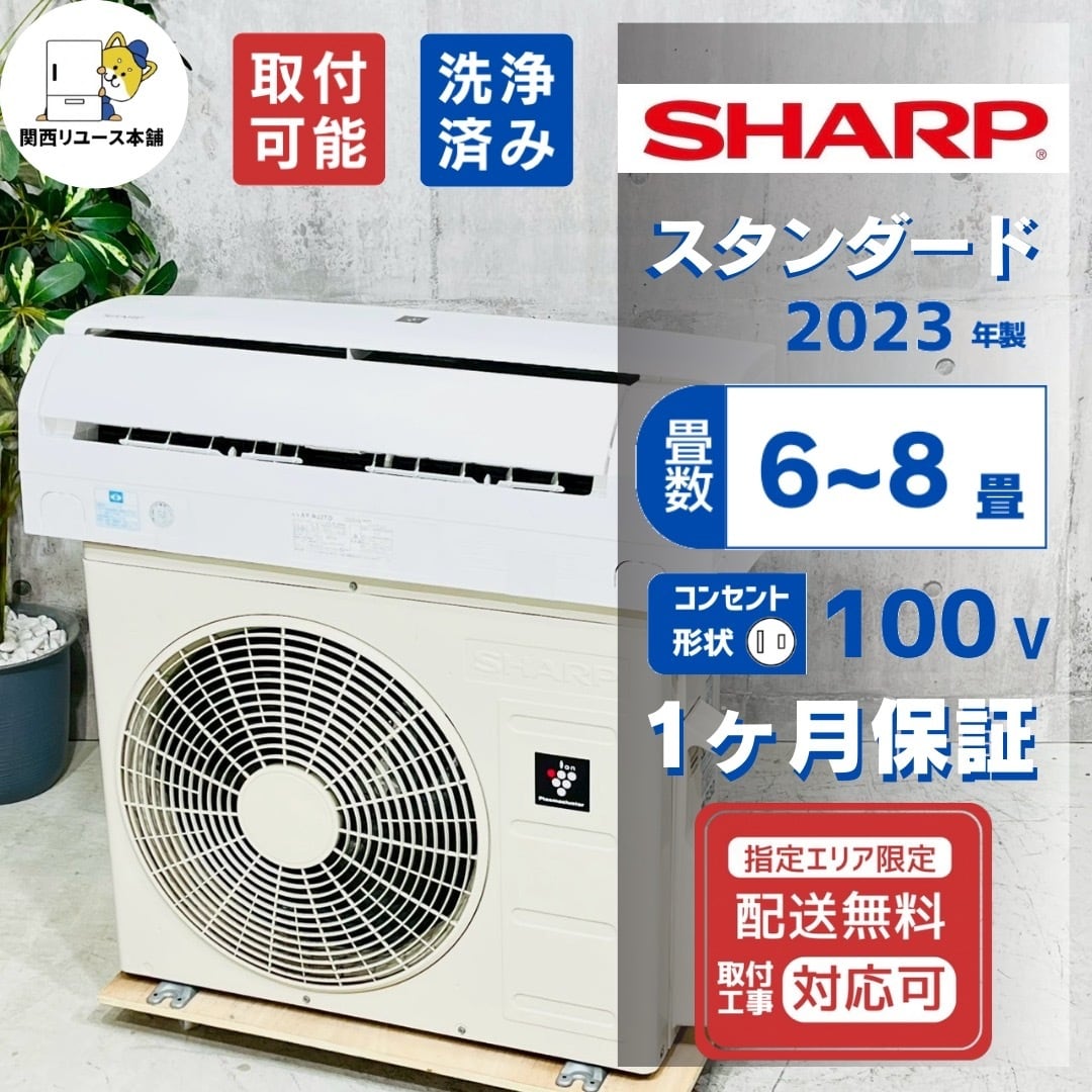 関西エアコン本舗】