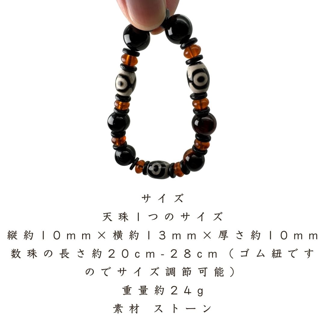 手作りビーズ 黒白ストライプ 希少 天珠 瑪瑙 茶 ビーズ 開運 魔除け 根付 手作りビーズ 黒白ストライプ 希少 天珠 瑪瑙 茶 ビーズ 開運 魔除け
