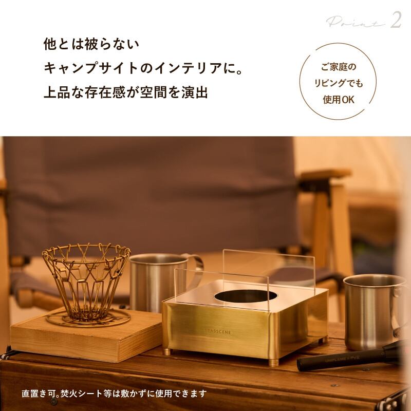 BRASSCENE バイオエタノールランプ（真鍮製） | 石神の里STORE