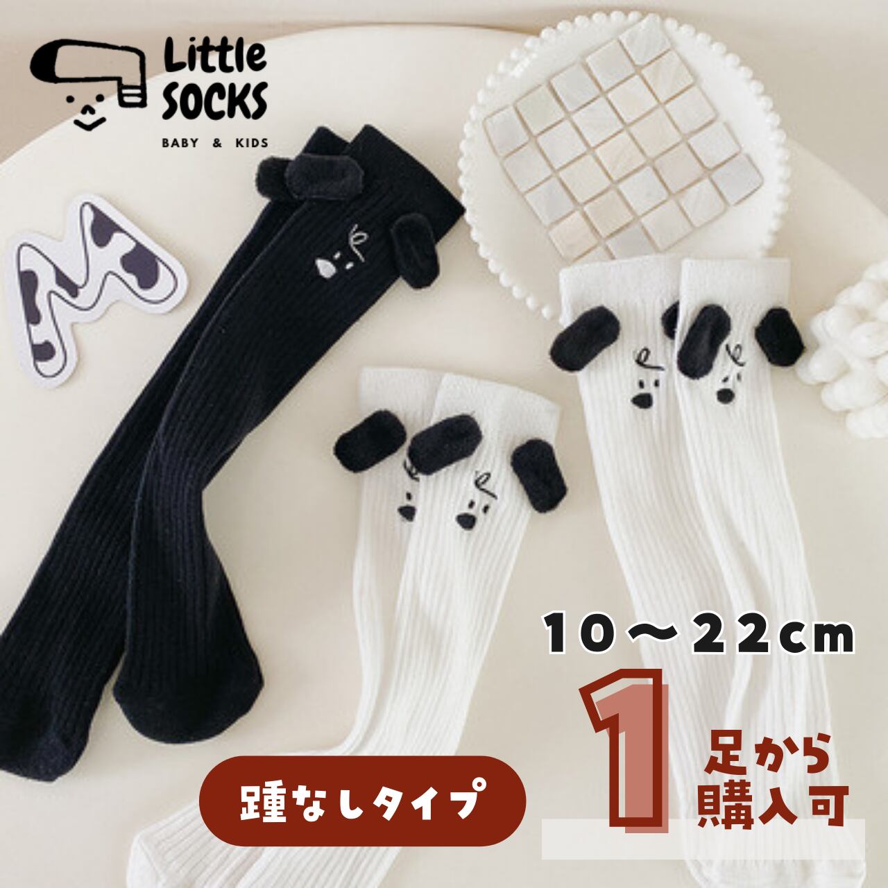 【即納】わんこの耳がかわいい靴下 踵なしタイプ 全2種