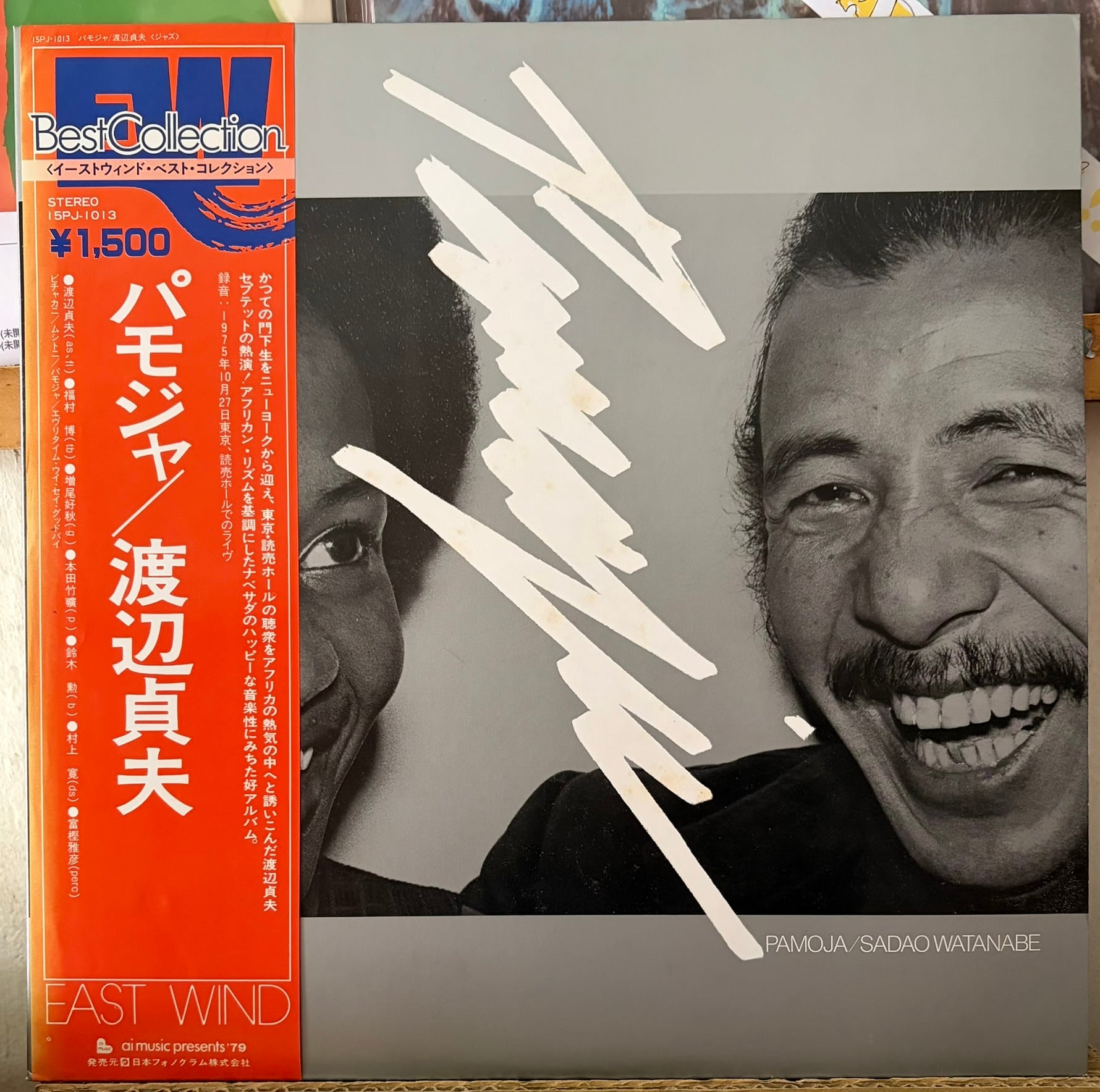 Yen Town Band 