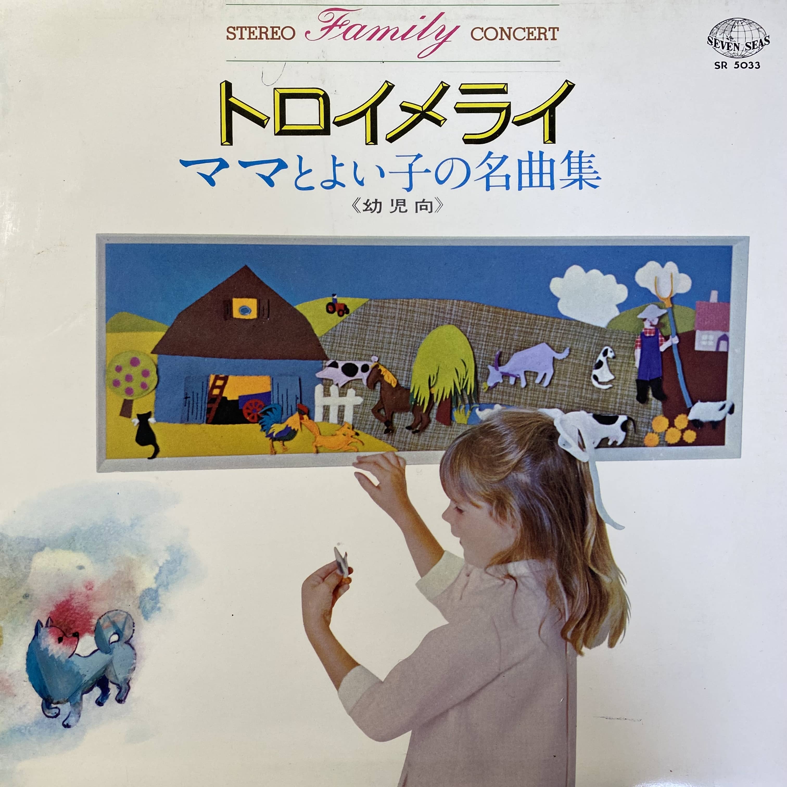 ヘルマン・プライ / ICH LIEBE DICH | 中古レコード通販 エバープレイ