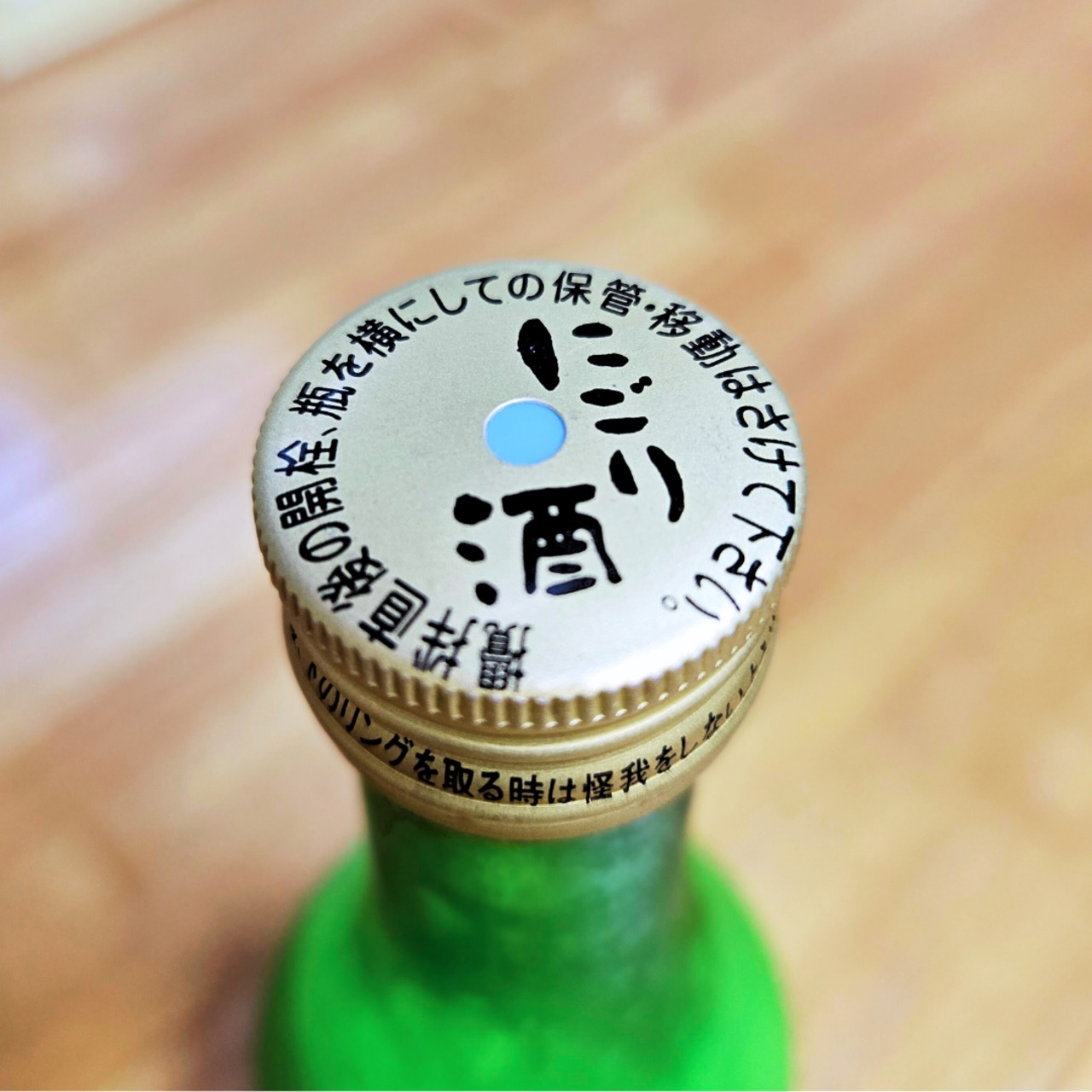 生どぶろく「輝と府紀」（400ml）1本・画像3