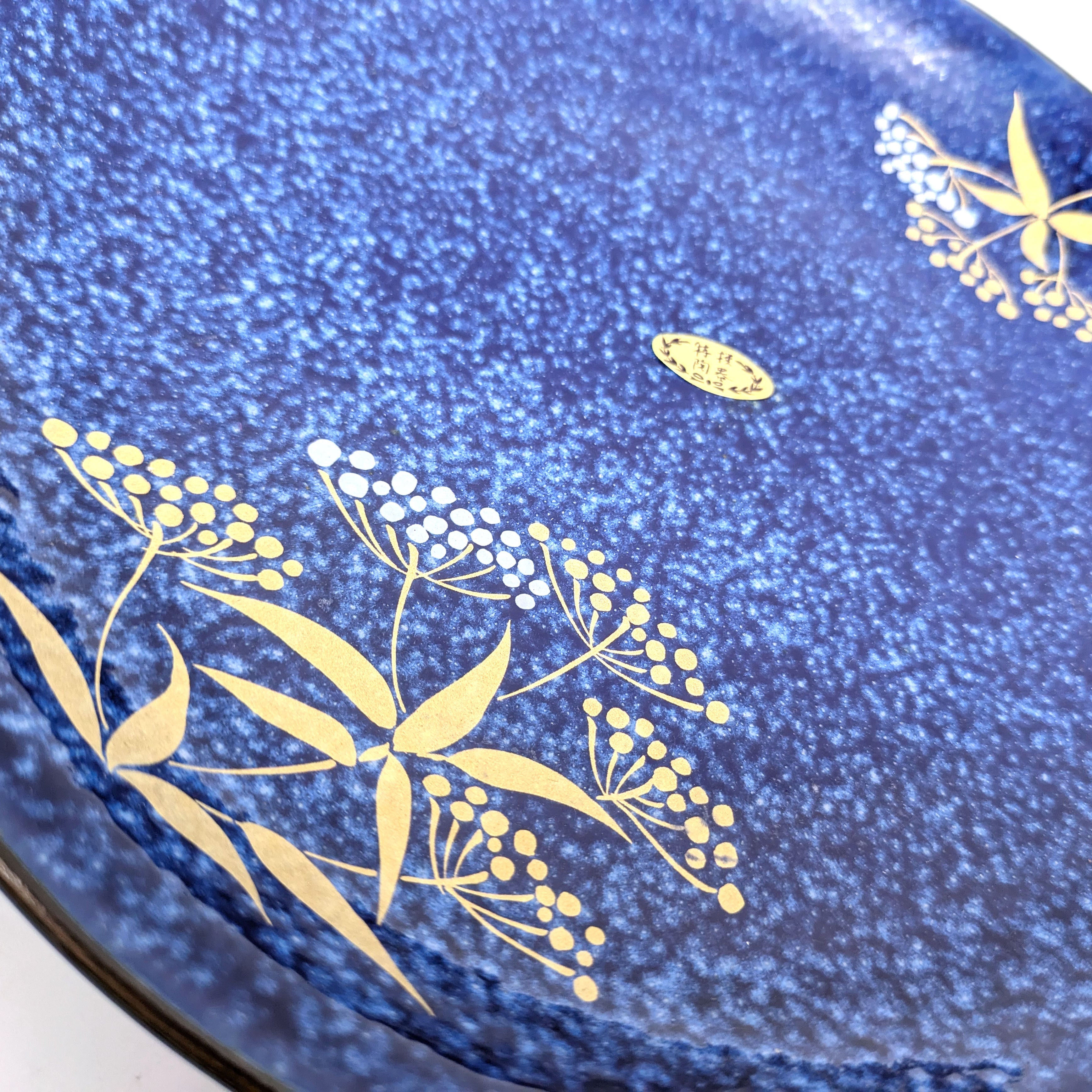 美濃焼・水峰窯・窯変釉・皿・小鉢・食器セット・No.240902-12・梱包