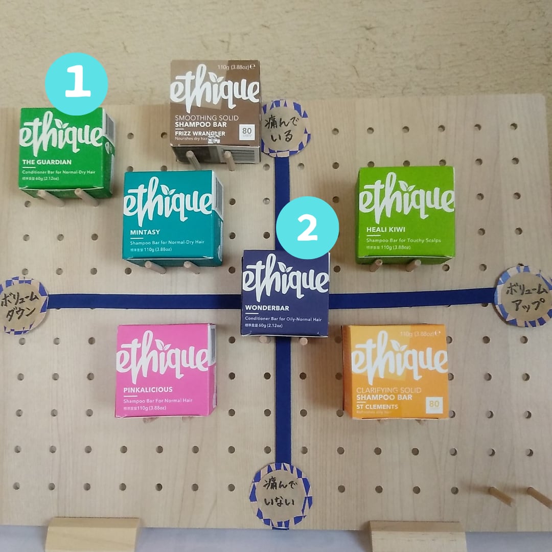 【店頭受渡し】ethiqueコンディショナーバー