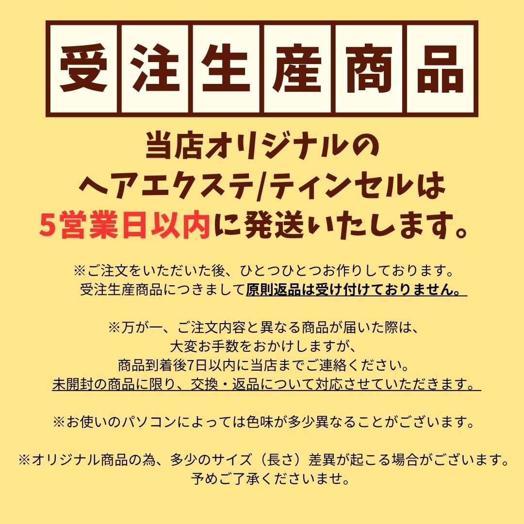 エクステ みつあみ 3束 単色カラー クリスマス ヘアゴム付き 簡単