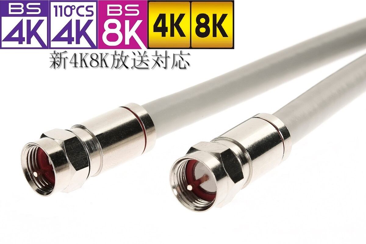 衛星放送受信屋内用同軸ケーブル 灰色 100m巻 S-7C-FB 100m 灰 国内