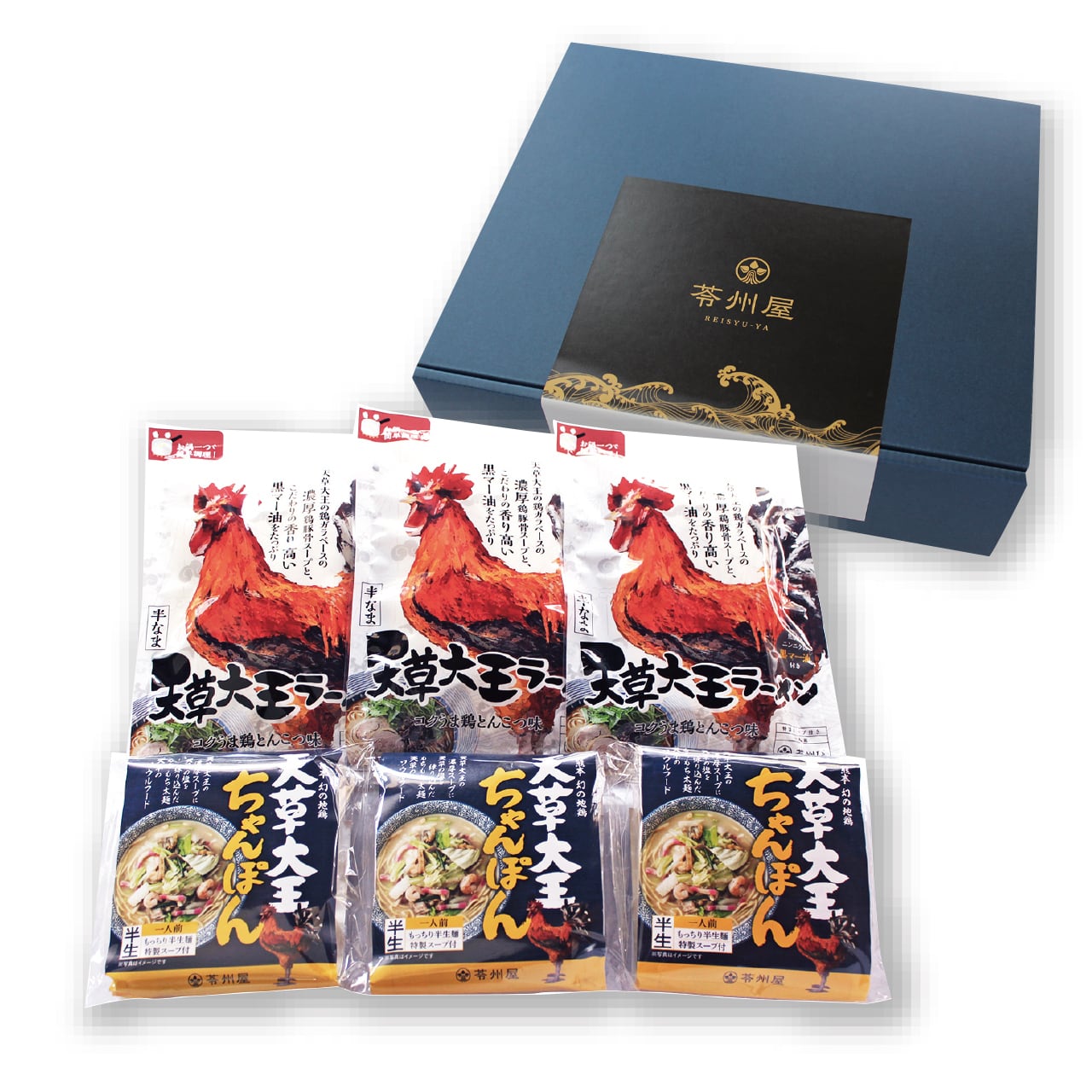 あまくさ三種の麺セット①【天草大王ちゃんぽん×2食・ラーメン×2食、十