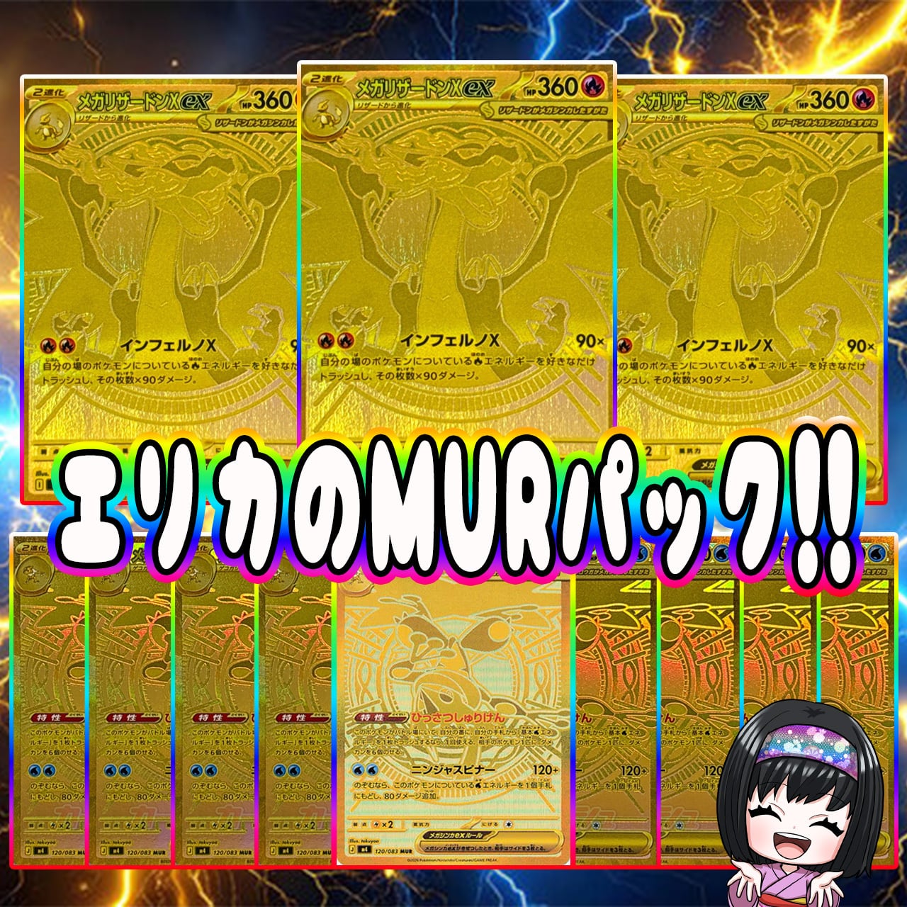 ポケカ】エリカのMUR オリパ !04/22-5 | エリカのカードショップ