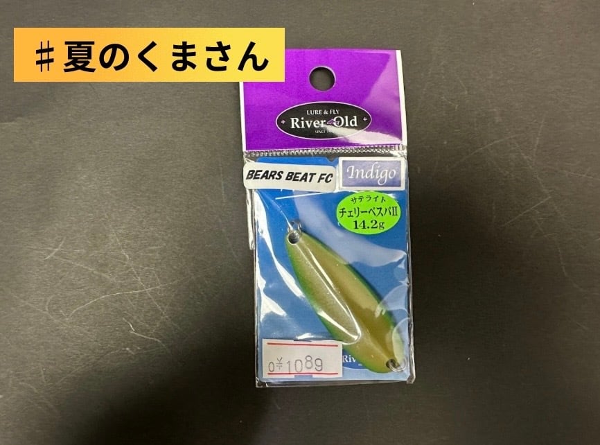 サテライト. チェリーベスパ Indigo SP 14.2g | ほその釣具店