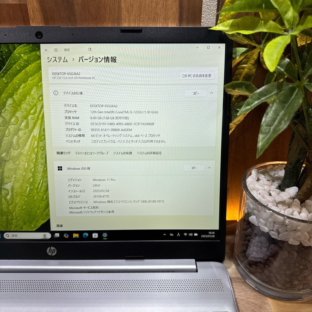 \ 公式ショップ限定価格❣️/ 準美品《最新2022年モデル》HP 250 G9 第12世代 Core i5メモリ8GB SSD256GB FHD ノートパソコン 安心サポート&3ヶ月保証付き