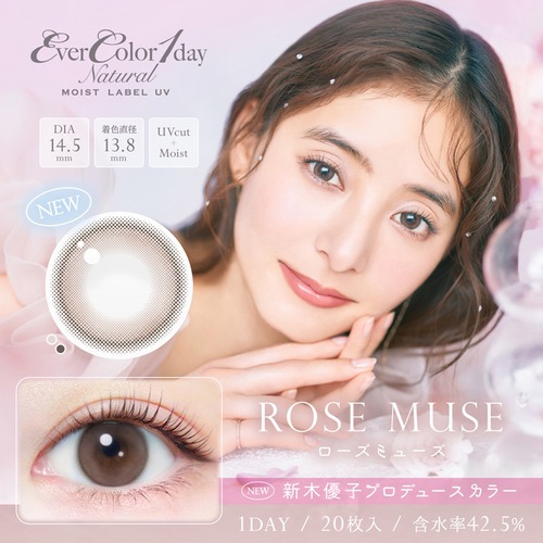 エバーカラーワンデー ナチュラル モイストレーベルUV(Ever Color 1day Natural MOIST LABEL UV)《Rose Muse》ローズミューズ[20枚入り]