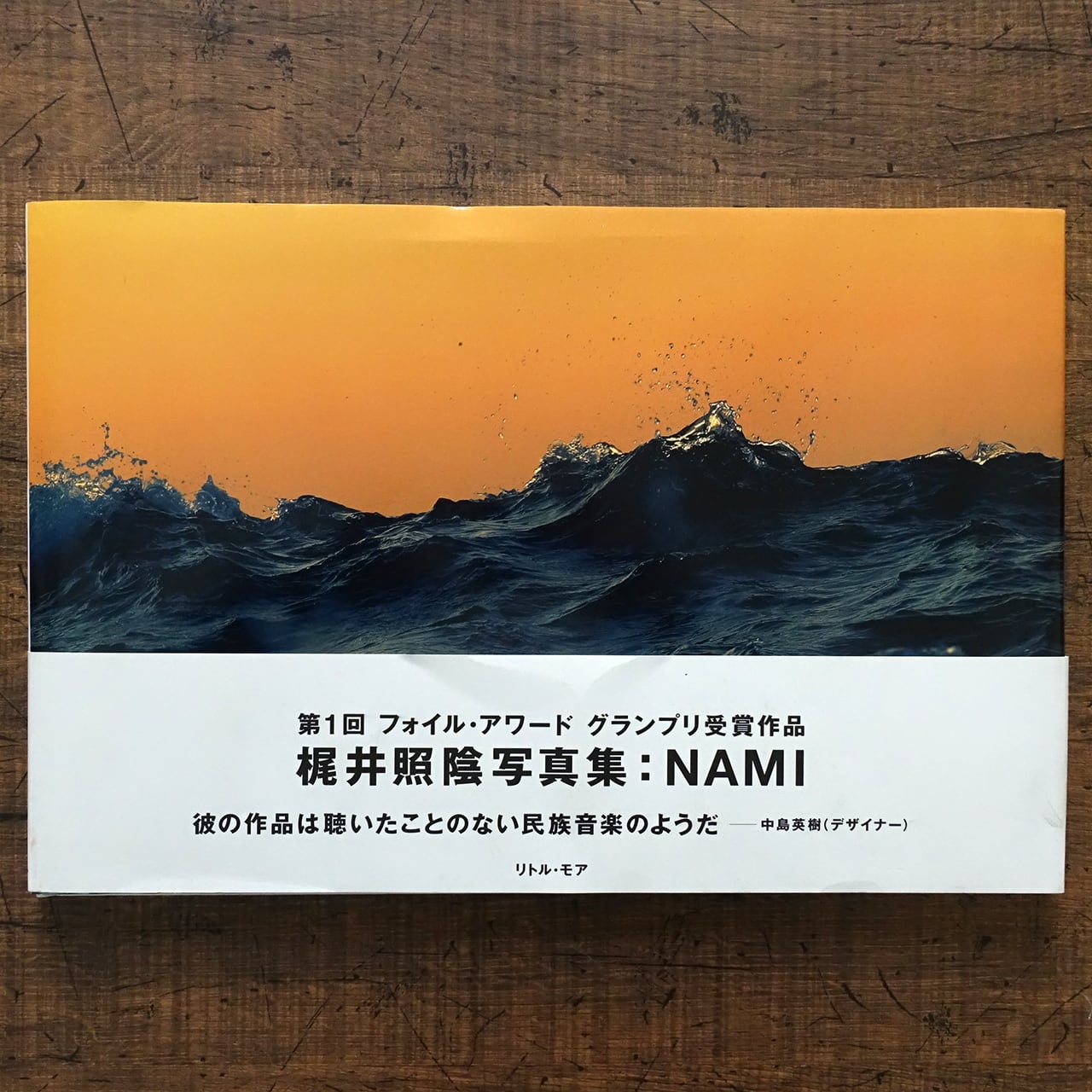 三木富雄 特別展 TOMIO MIKI 図録 | 渋谷区立松濤美術館 1992-93△⁄⁄耳