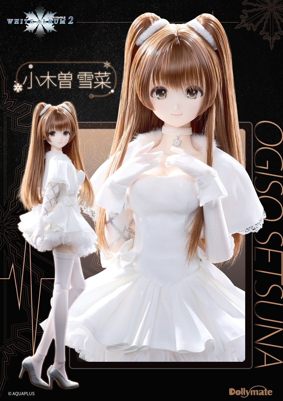 受注生産ご予約内金】【PUYOODOLL 限定版】Dollymate 小木曽雪菜